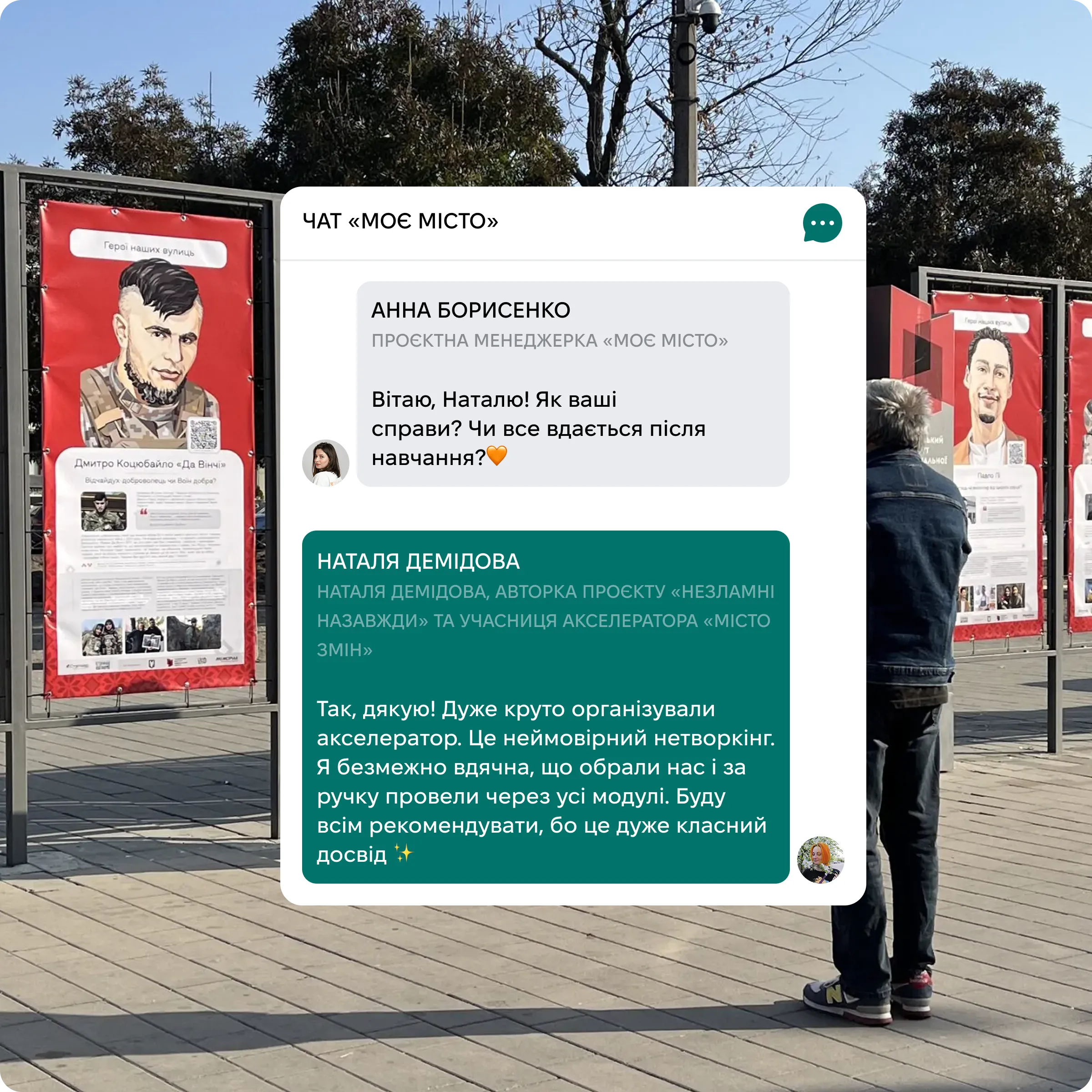Навчання та розвиток спроможності