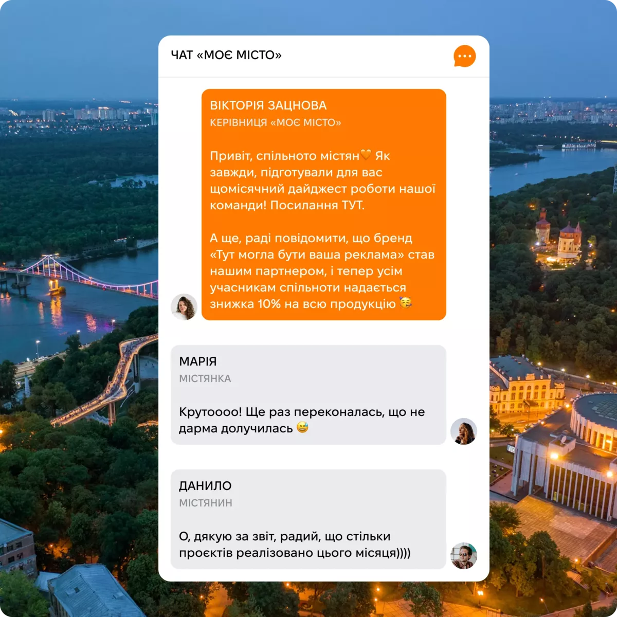 Комунікації та культура дії