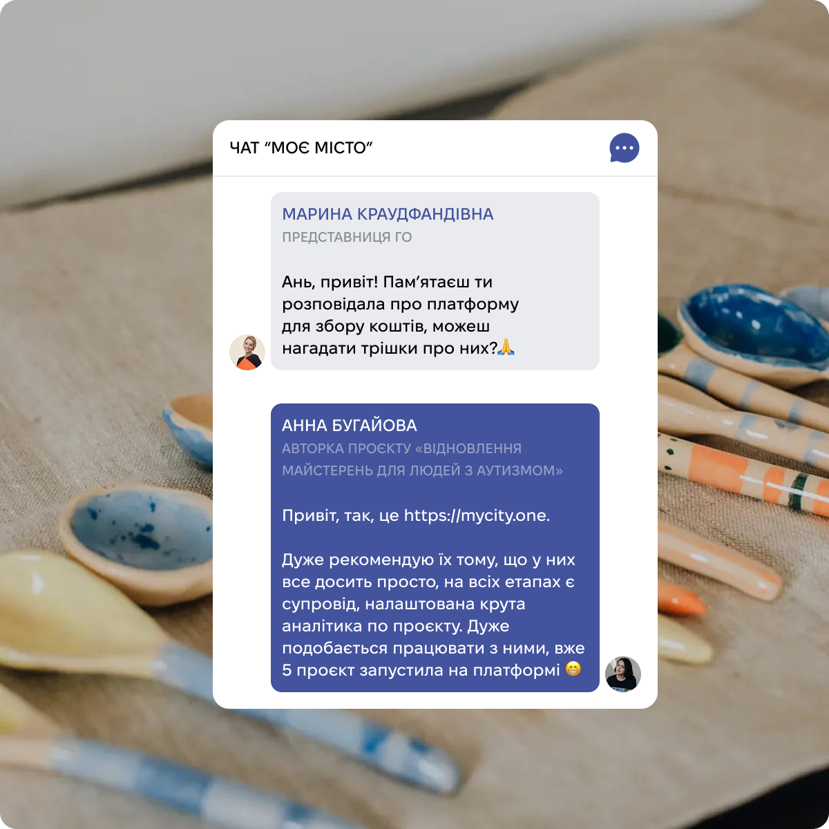 Платформа для збору коштів