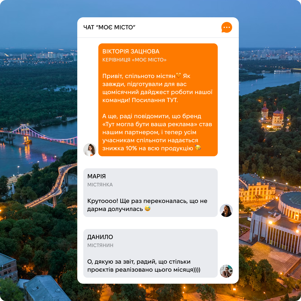 Підтримка проєктів із різних суспільно важливих сфер 