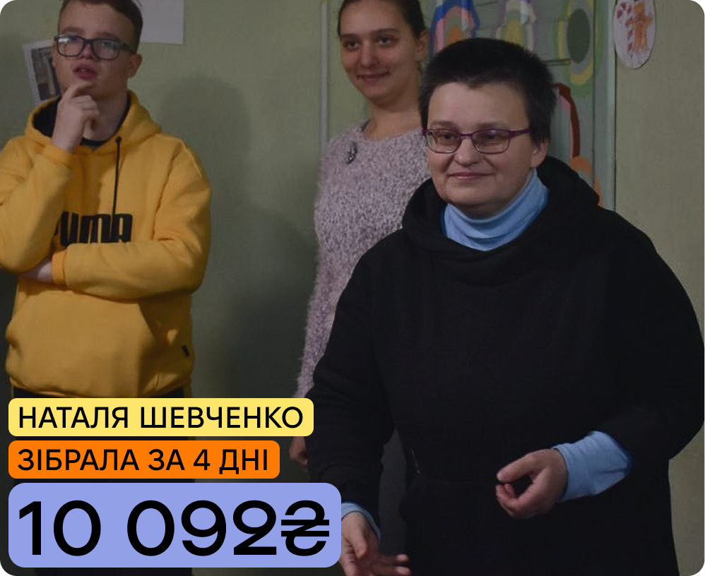Збір на проєкт «Як звучить інклюзивний театр?» від театральної студії підліткового хабу Халабуда, де займаються 20 підлітків з різними формами інвалідності. 