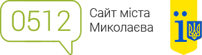 Сайт міста Миколаєва