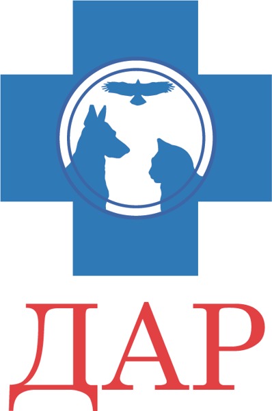 Ветеринарная клиника «Дар»