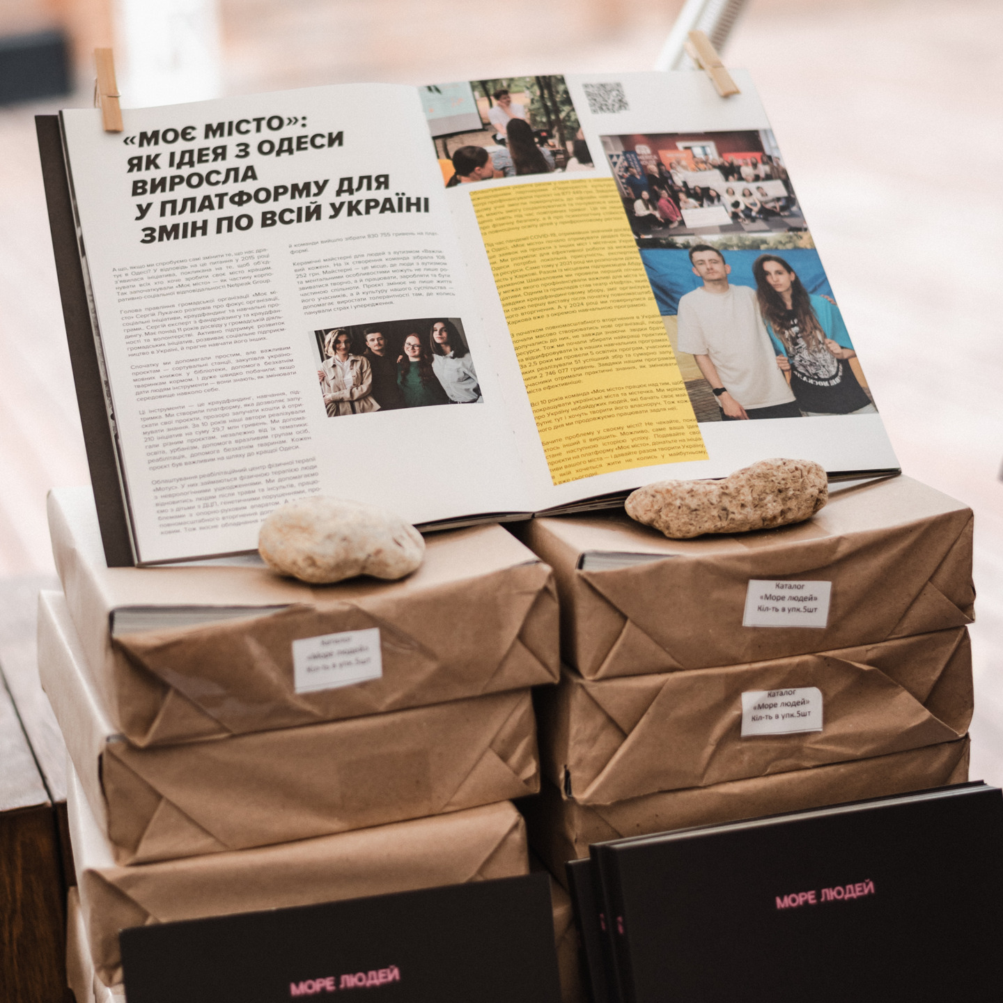 Перший друкований журнал