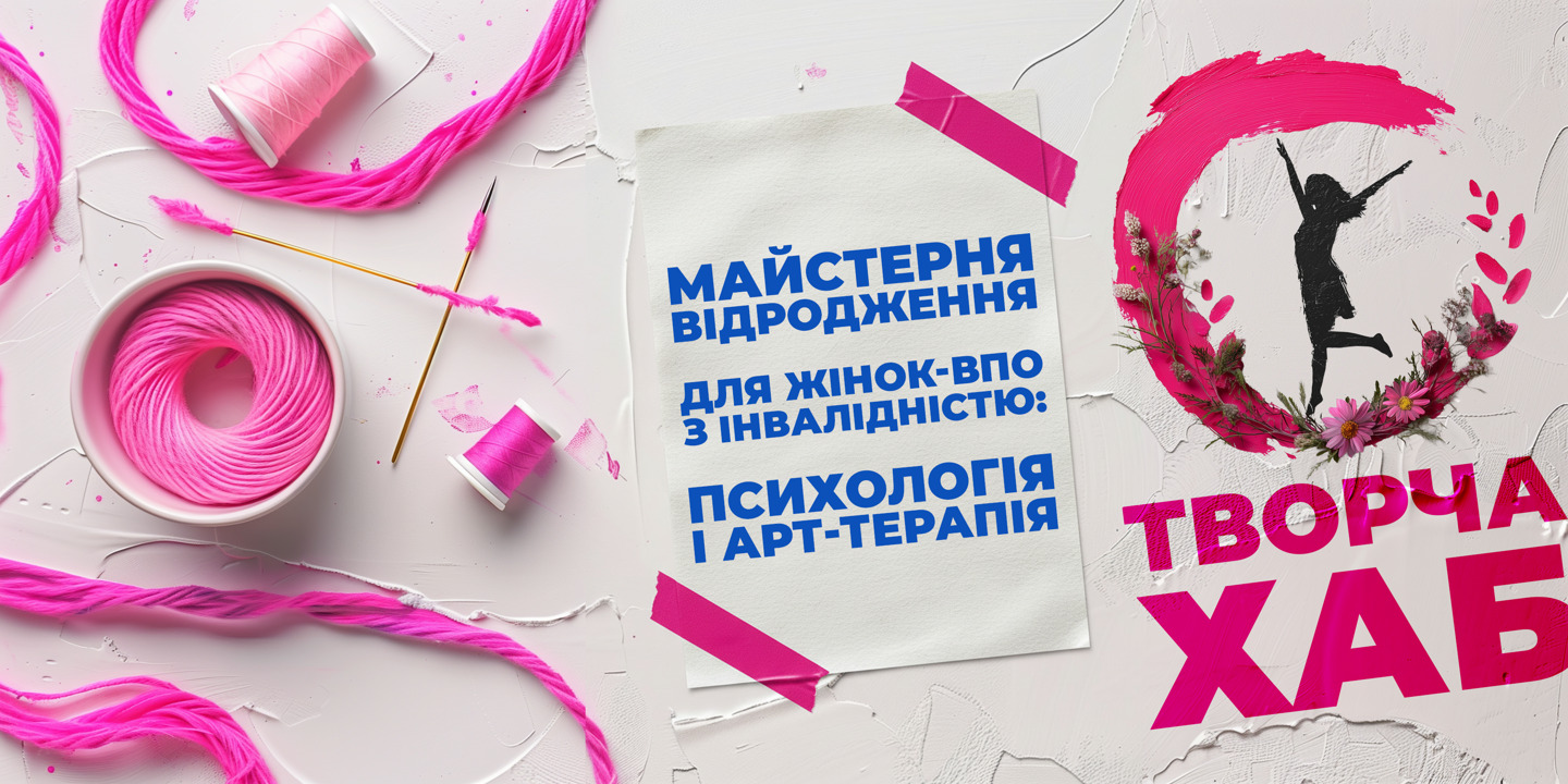 Revival Workshop for IDP women with disabilities by CreativeHub