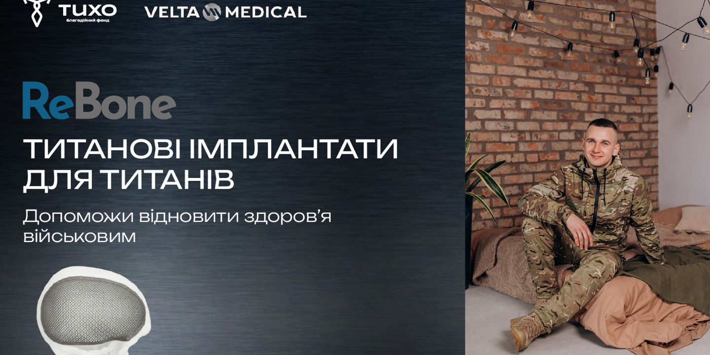 ReBone: індивідуальні імпланти для військових 
