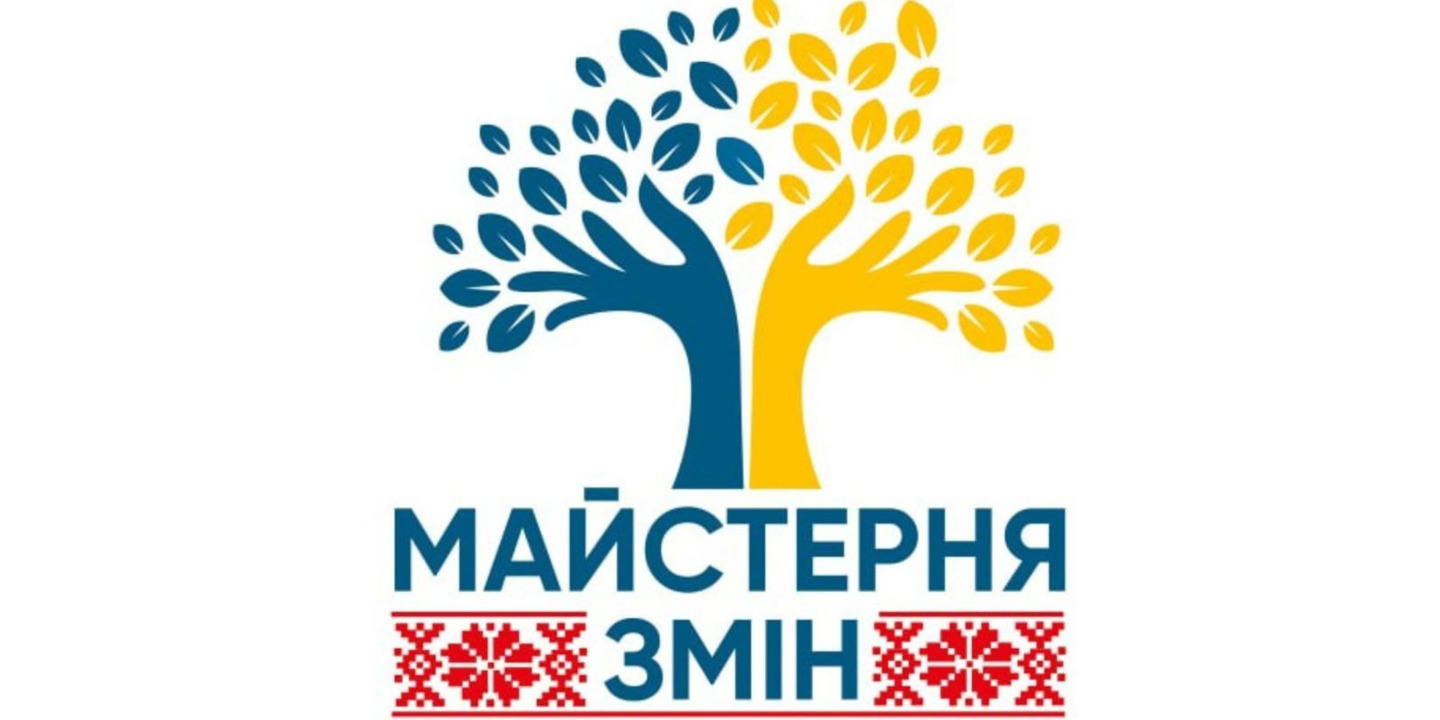 “Майстерня змін”- підтримка жінок і дітей у нових умовах життя. Зростай. Дій. Живи.