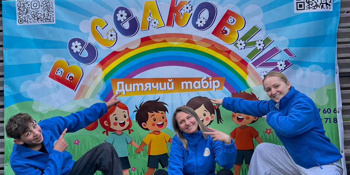 Дитячий виїзний табір рівних можливостей «КОЛО ЛЮБОВІ» для активного відпочинку.