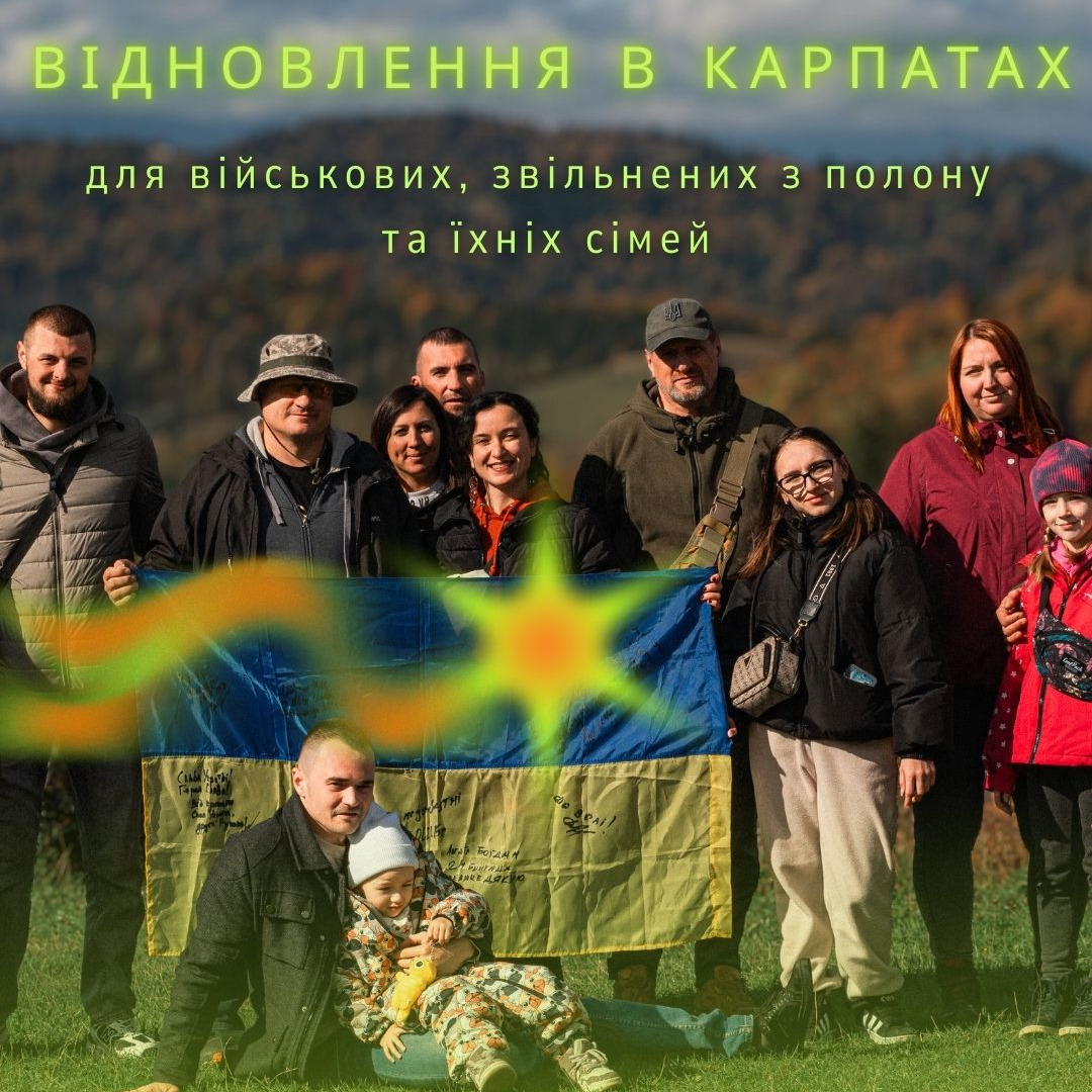 Плакат з поїздки