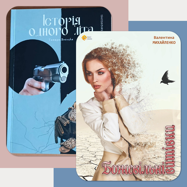 Книга української авторки з автографом