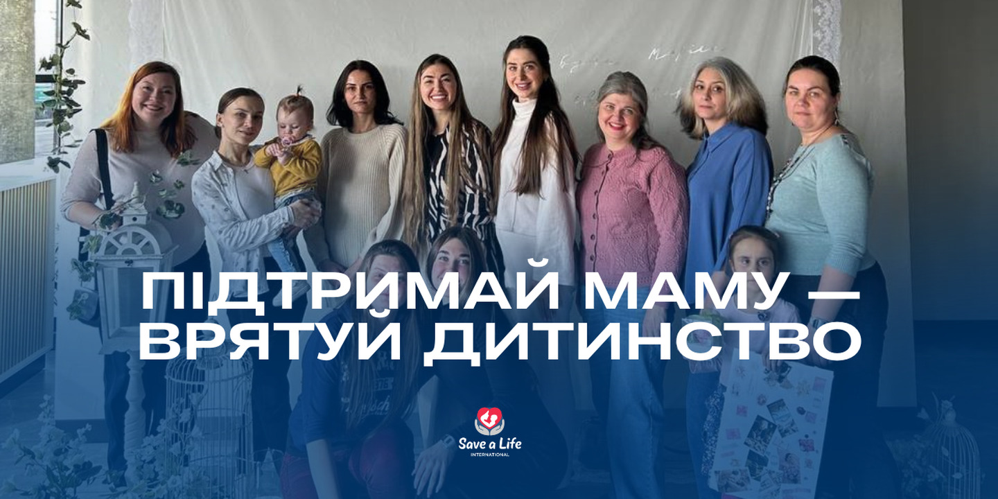 "Support Mom — Save Childhood" "Support Mom — Save Childhood"