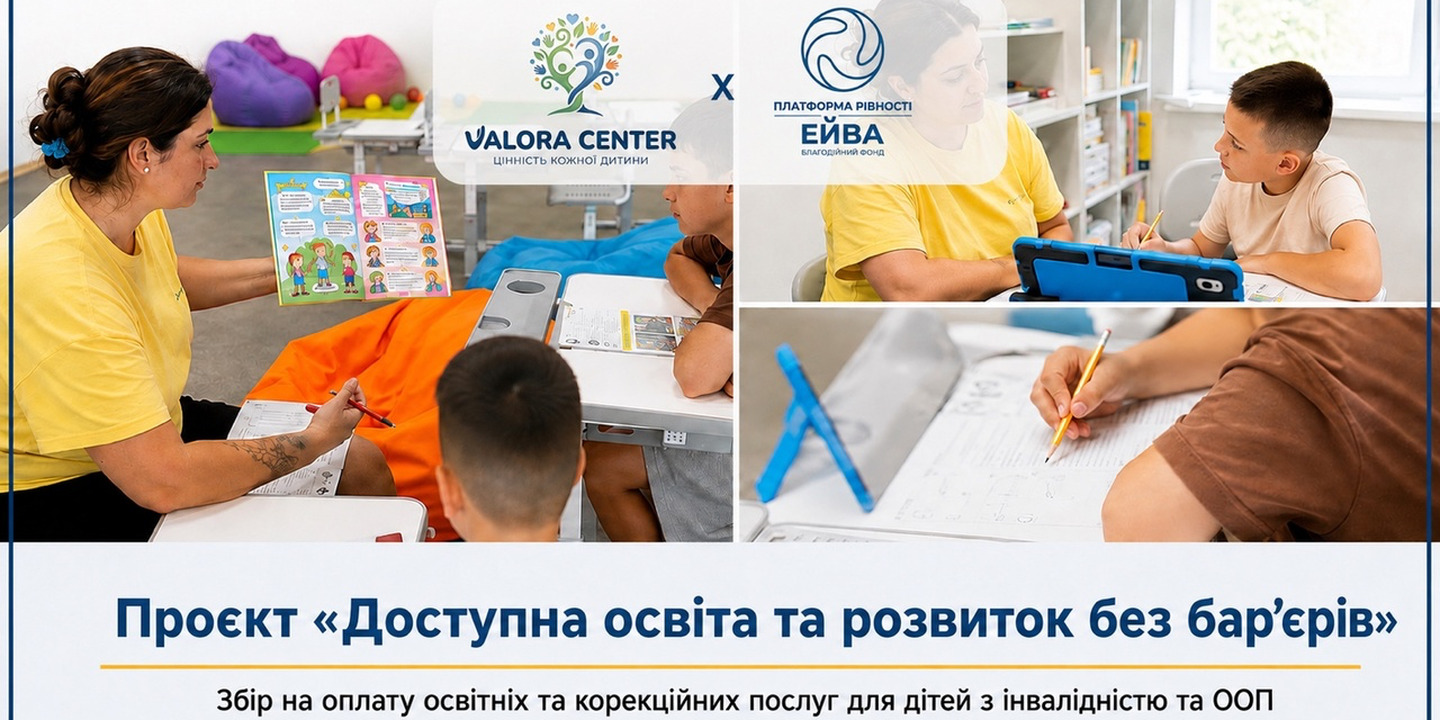 Accessible Education and Barrier-Free Development Accessible Education and Barrier-Free Development