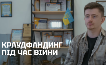Краудфандингова платформа «Моє Місто»