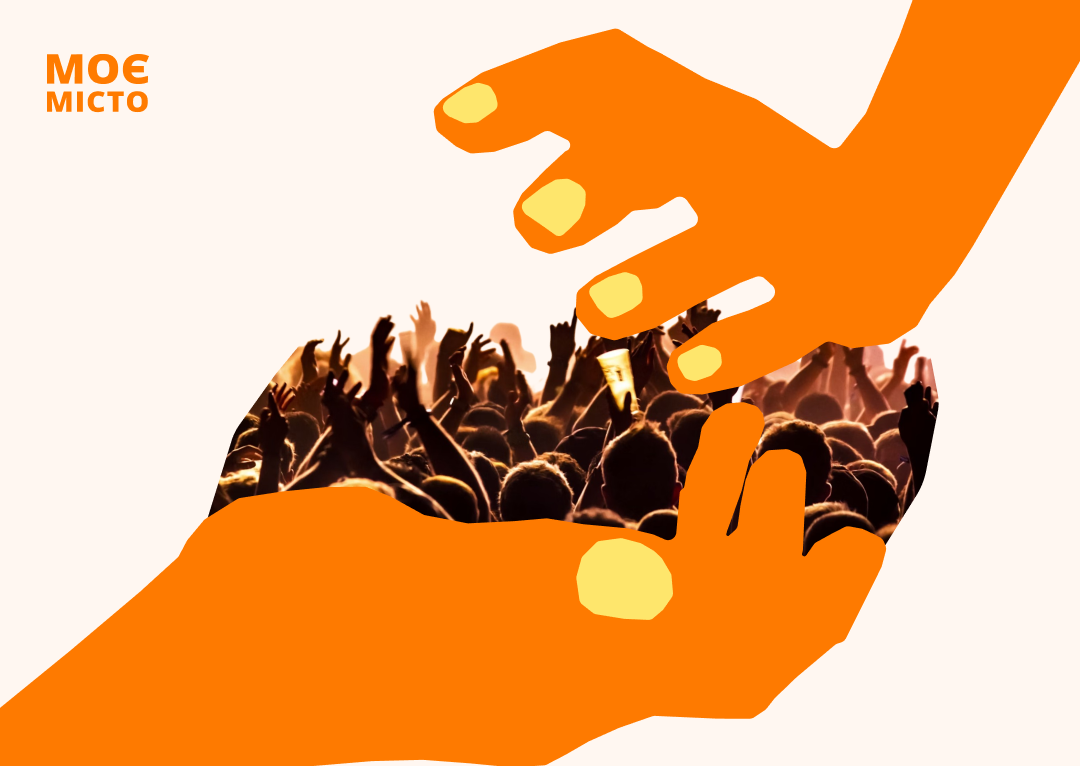 Як побудувати спільноту, яка підтримає вас у найскладніший час