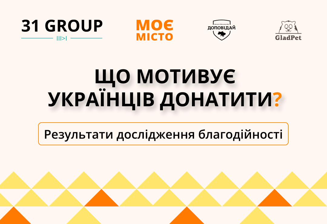Благодійність в Україні: хто донатить, чому та як це змінює життя українців